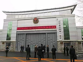 嘉訊醫(yī)院管理系統(tǒng)?案例-沈陽(yáng)市第一監(jiān)獄醫(yī)院